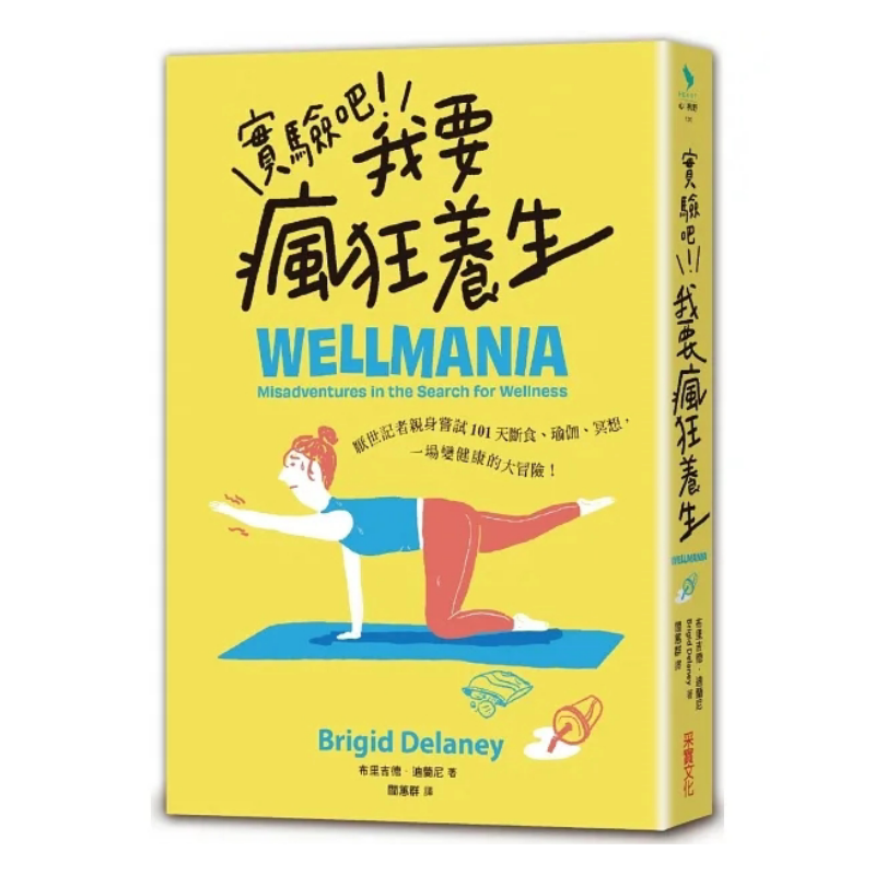 Lets Experiment Im Going Crazy - đánh giá và giá Yoga Health & Fitness Center